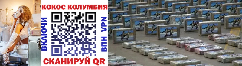 Cocaine 97%  Усмань 