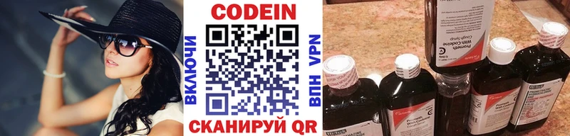 Кодеин Purple Drank Усмань