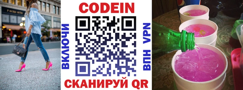 Кодеиновый сироп Lean Purple Drank  купить наркоту  Усмань 