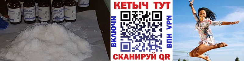 Кетамин VHQ  Усмань 