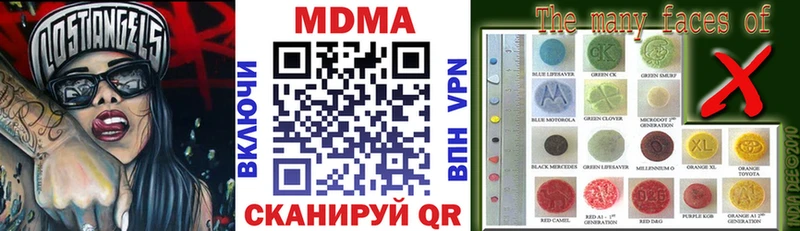 что такое наркотик  Усмань  MDMA Molly 