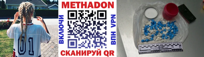 Метадон VHQ  Усмань 